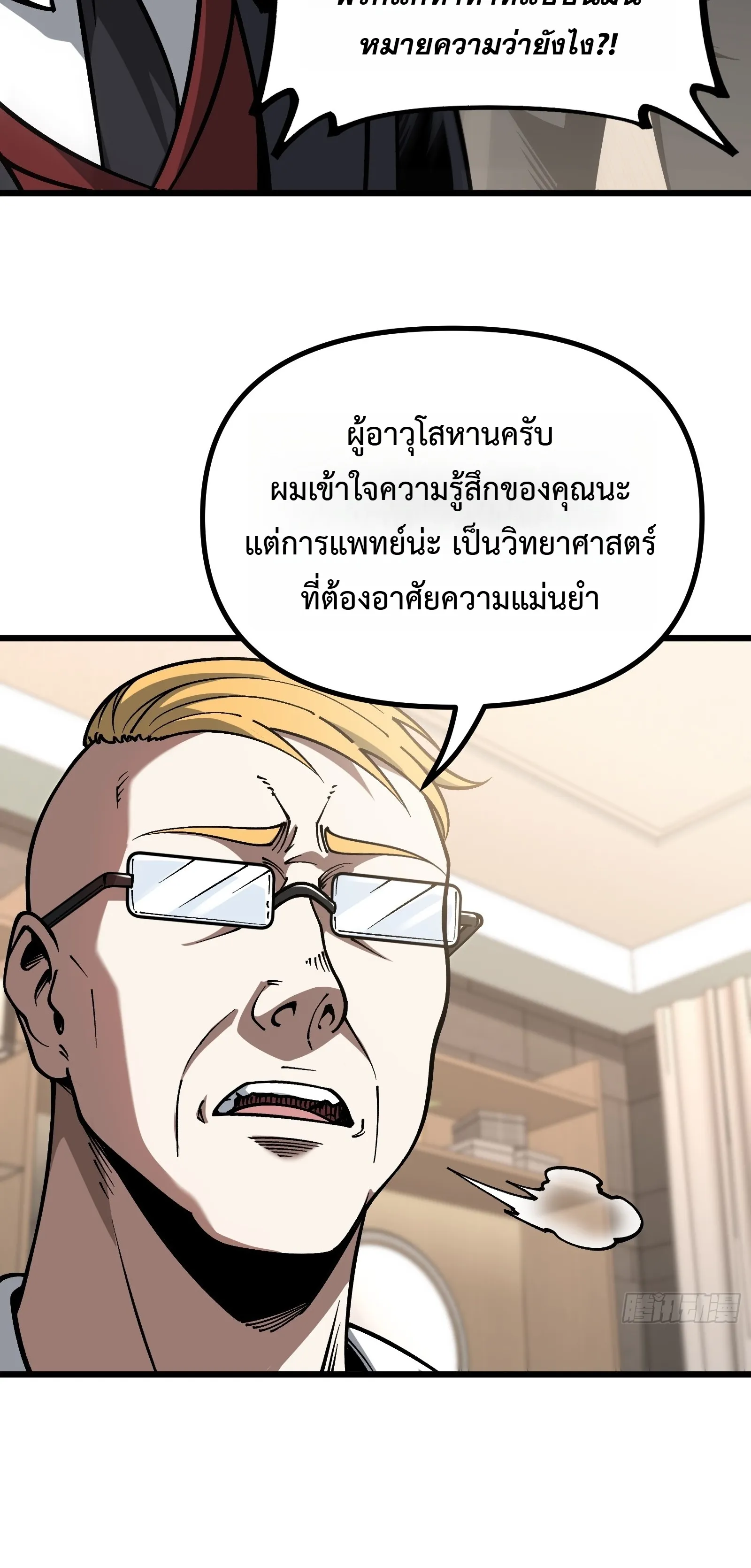 Manga-lc-com อ่านมังงะ อ่านการ์ตูน ออนไลน์ ฟรี City God Level Grandmaster เซียนสวรรค์คืนชีพครองเมือง ตอนที่ 1 2 3 4 5 6 7 8 9 10 11 12 13 14 ฟรี ไม่มีโฆษณา Manga-lc - อ่าน มังงะ อ่าน การ์ตูน ออนไลน์ อ่านมังงะ ฟรี
