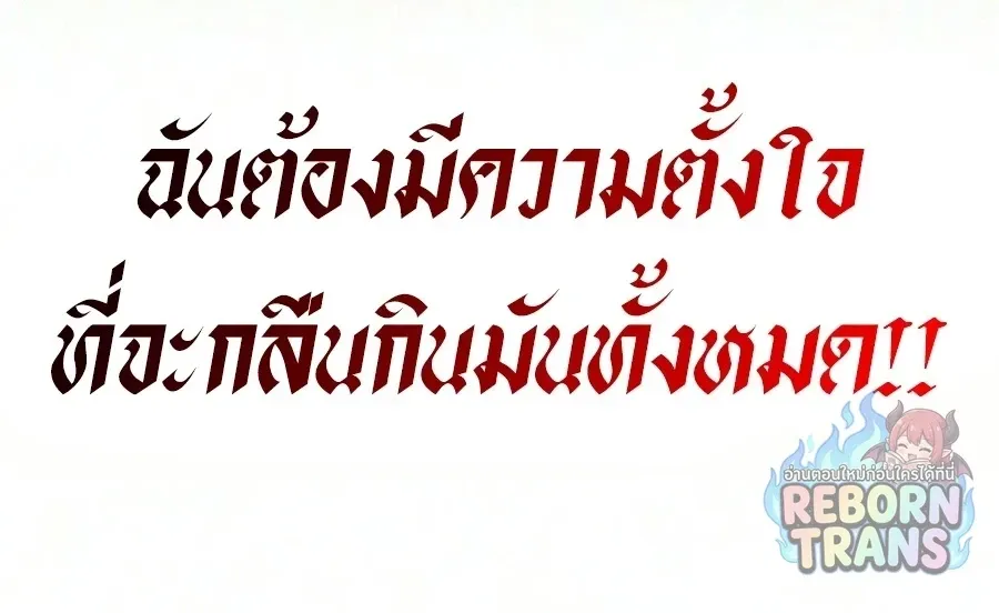 The Lazy Prince Becomes A Genius ตอนที่ ตอนที่ 150 รูปที่ 37