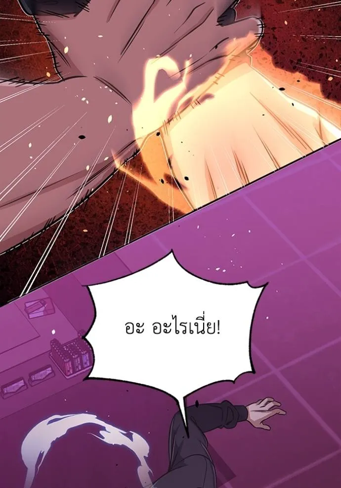 อัจฉริยะนอกคอก ตอนที่ 89 รูปที่ 25