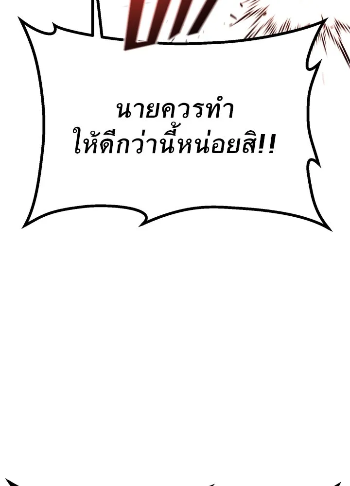 ราชาลานประลอง ตอนที่ 27 รูปที่ 55