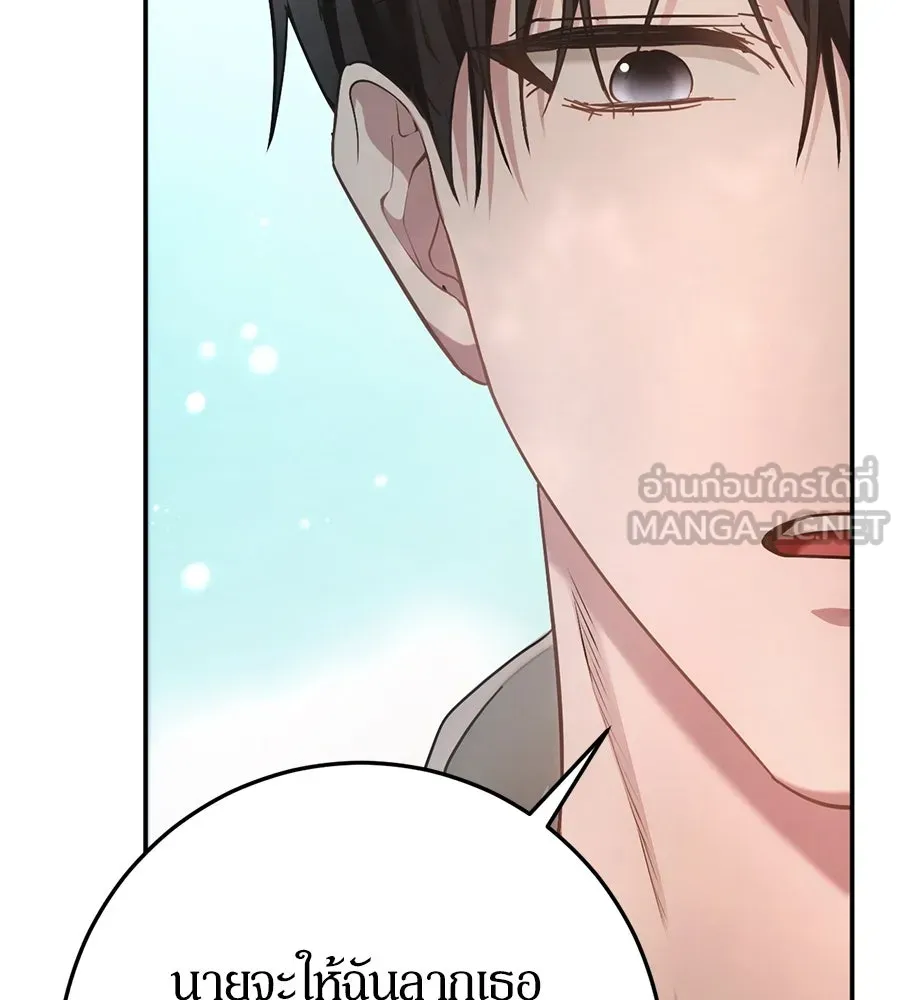 เบื้องหลังรอยยิ้มของเจ้าหญิง ตอนที่ 9 รูปที่ 45