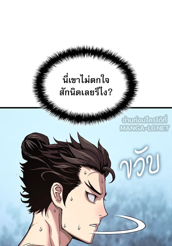 ลับลางลวง ตอนที่ 25 พรสวรรค์ในการต่อสู้ รูปที่ 120