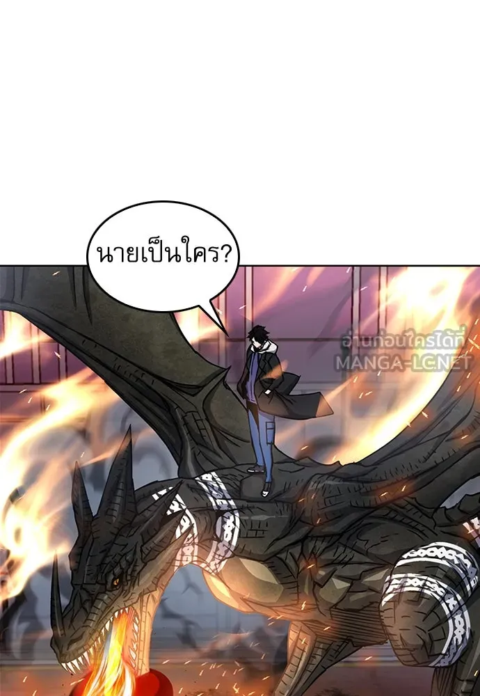 ดรูอิดแห่งสถานีโซล ตอนที่ 68 รูปที่ 69