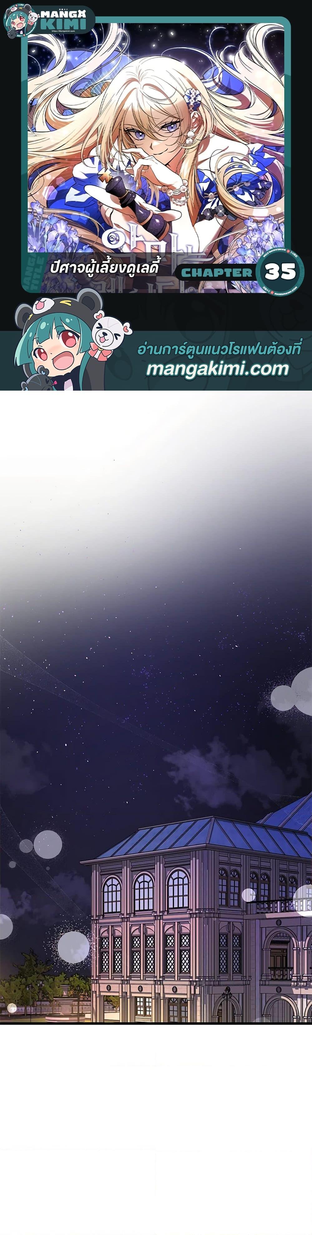 Manga-lc-com อ่านมังงะ อ่านการ์ตูน ออนไลน์ ฟรี The Devil Raises a Lady ตอนที่ 1 2 3 4 5 6 7 8 9 10 11 12 13 14 ฟรี ไม่มีโฆษณา Manga-lc - อ่าน มังงะ อ่าน การ์ตูน ออนไลน์ อ่านมังงะ ฟรี