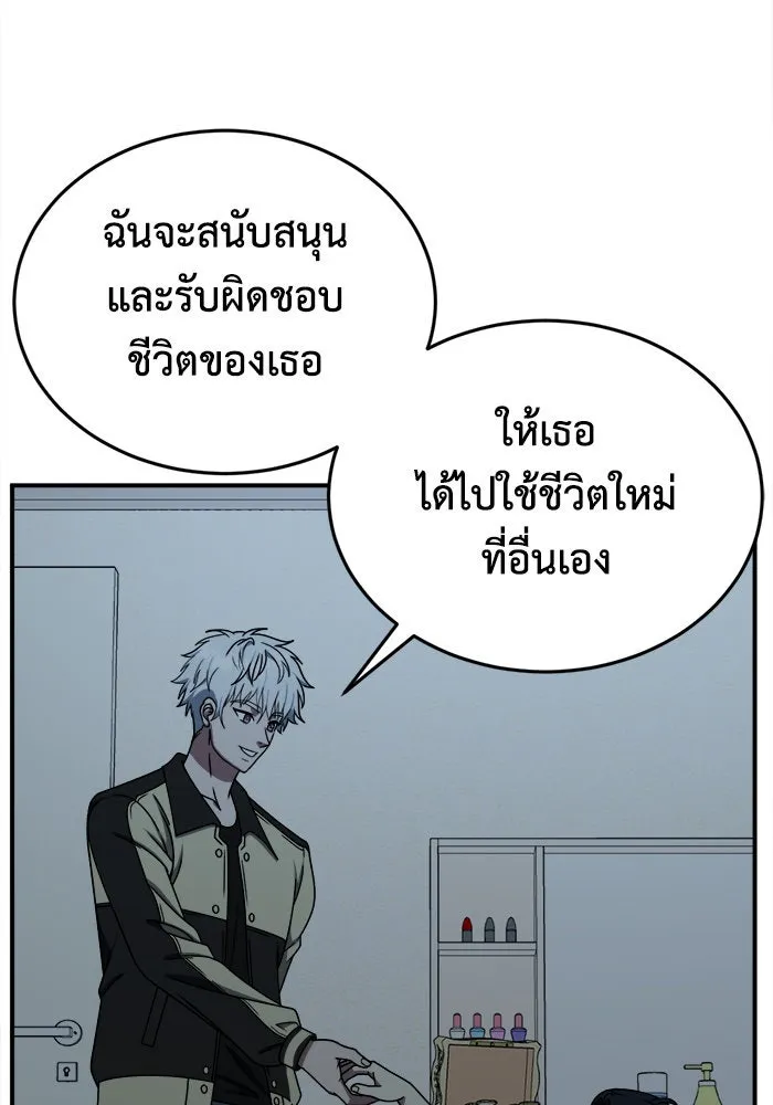 ช่วยเปลี่ยนฉันที ตอนที่ 208. ซีซัน 2 ลาอิมฮยัง 10 รูปที่ 67