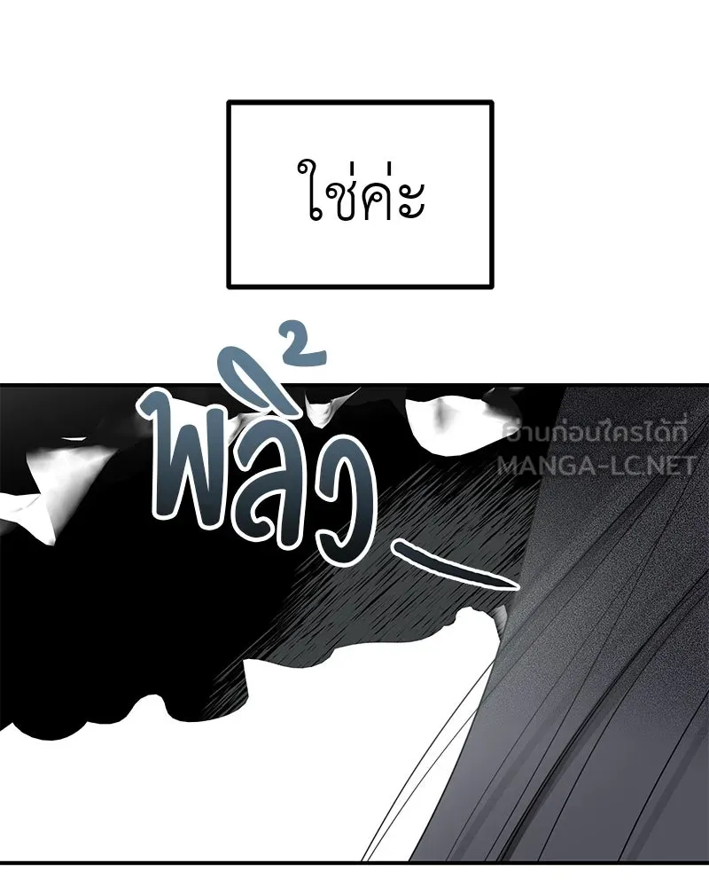 สี่สาวชาวกี ตอนที่ 1 กีเจนนี รูปที่ 42