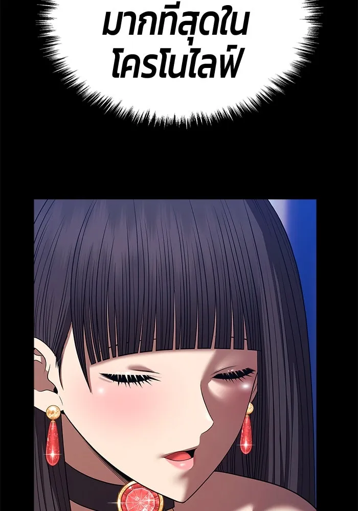 +99 ท่อนไม้พร้อมบวก ตอนที่ 53 ดิเมนชันอีตเตอร์ (1) รูปที่ 359