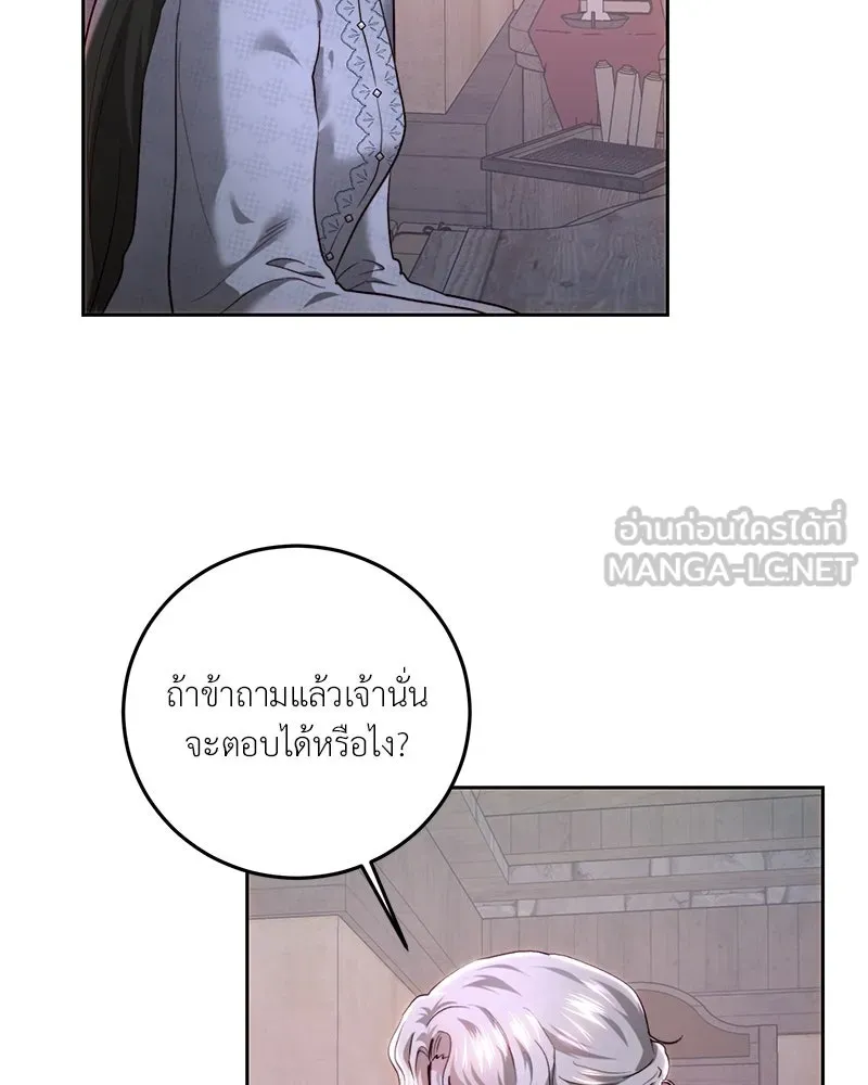 เจ้าหญิงคลั่งแห่งวังหลวง ตอนที่ 88 รูปที่ 48