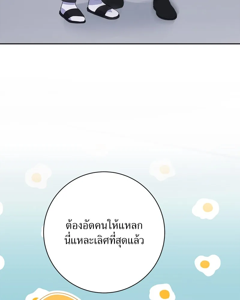 แด่ความเกลียดชัง ตอนที่ 18 รูปที่ 140