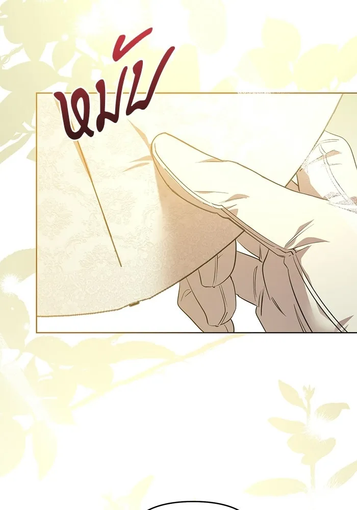 แด่ดยุกผู้สมบูรณ์แบบ ตอนที่ 2 รูปที่ 133