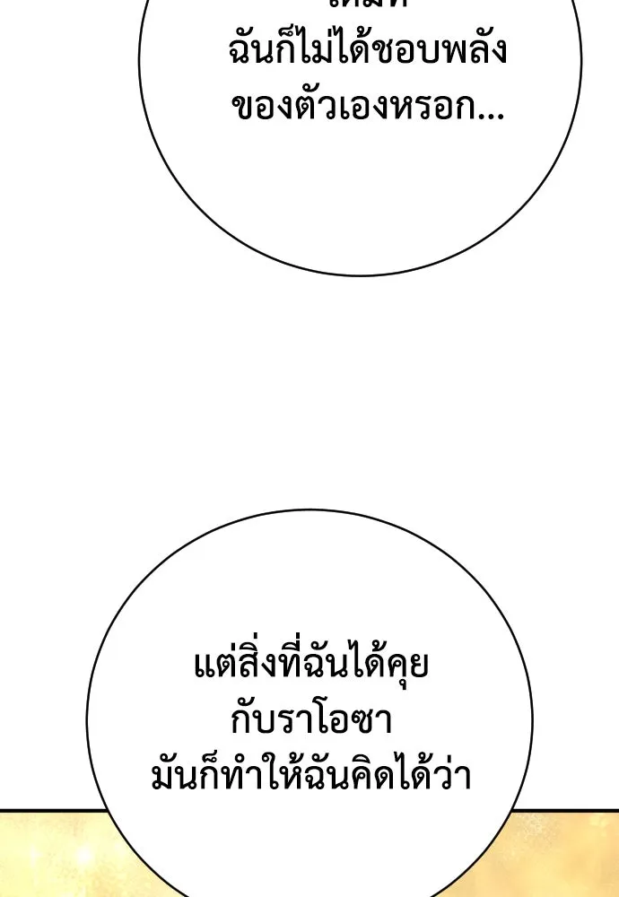 เพชฌฆาตลงทัณฑ์ ตอนที่ 33 รูปที่ 77