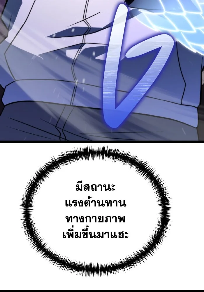 การแข่งขันของผู้เกิดใหม่ ตอนที่ 5 รูปที่ 55