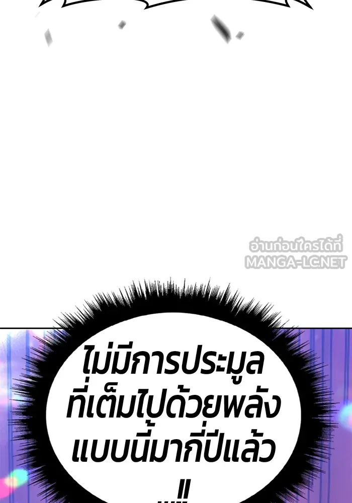 +99 ท่อนไม้พร้อมบวก ตอนที่ 65 คนลวง (3) รูปที่ 210