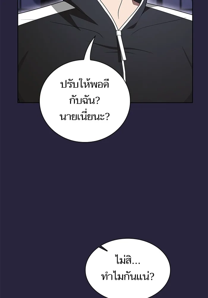 ผู้เล่นขั้นเทพแห่งหอคอยฝึกสอน ตอนที่ 207 รูปที่ 8
