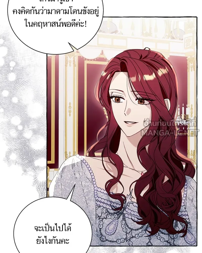 นึกว่าเป็นอิเซไคธรรมดา ตอนที่ 66 รูปที่ 66