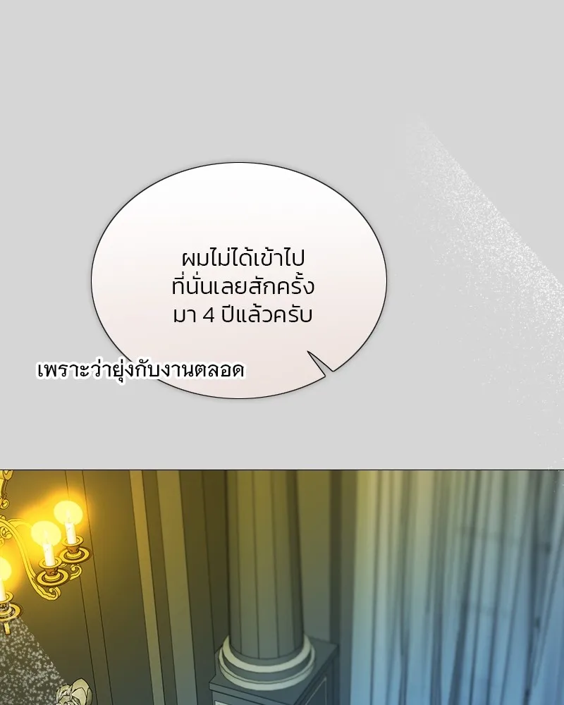เซเรน่า ตอนที่ 66 รูปที่ 103