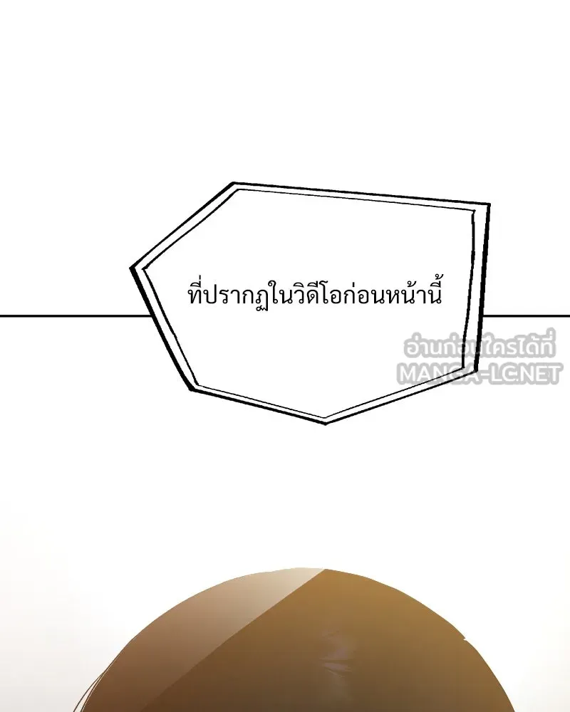 Pyramid Game เกมพีระมิด ตอนที่ 95 รูปที่ 123