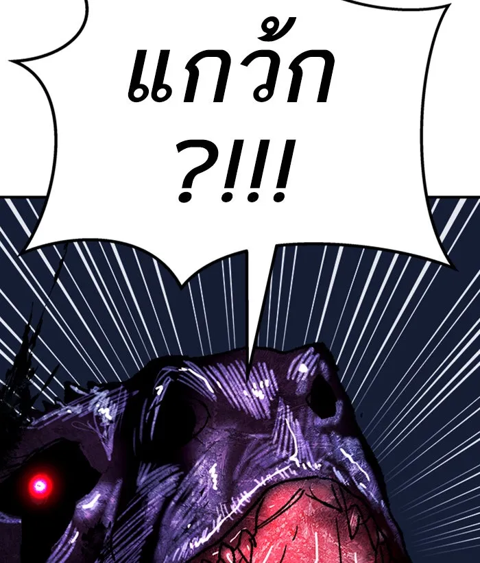 ยอดคนเลเวลทะลุ ตอนที่ 69 ศึกล้อมโซล (5) รูปที่ 112