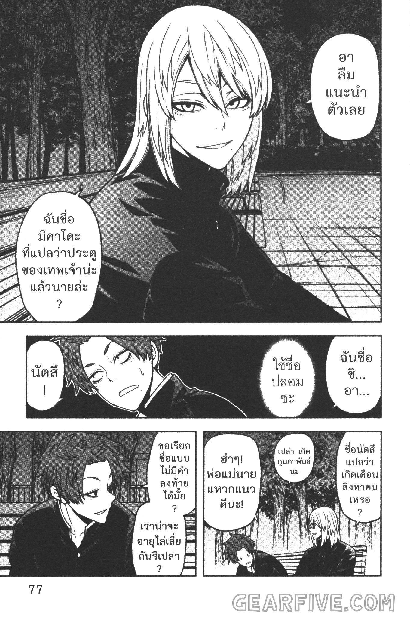 Manga-lc-com อ่านมังงะ อ่านการ์ตูน ออนไลน์ ฟรี Tougen Anki สงครามเลือดอสูร ตอนที่ 1 2 3 4 5 6 7 8 9 10 11 12 13 14 ฟรี ไม่มีโฆษณา Manga-lc - อ่าน มังงะ อ่าน การ์ตูน ออนไลน์ อ่านมังงะ ฟรี