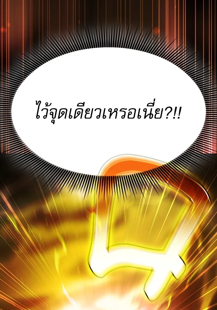 นักดาบอัจฉริยะจากอะคาเดมี ตอนที่ 67 รูปที่ 59