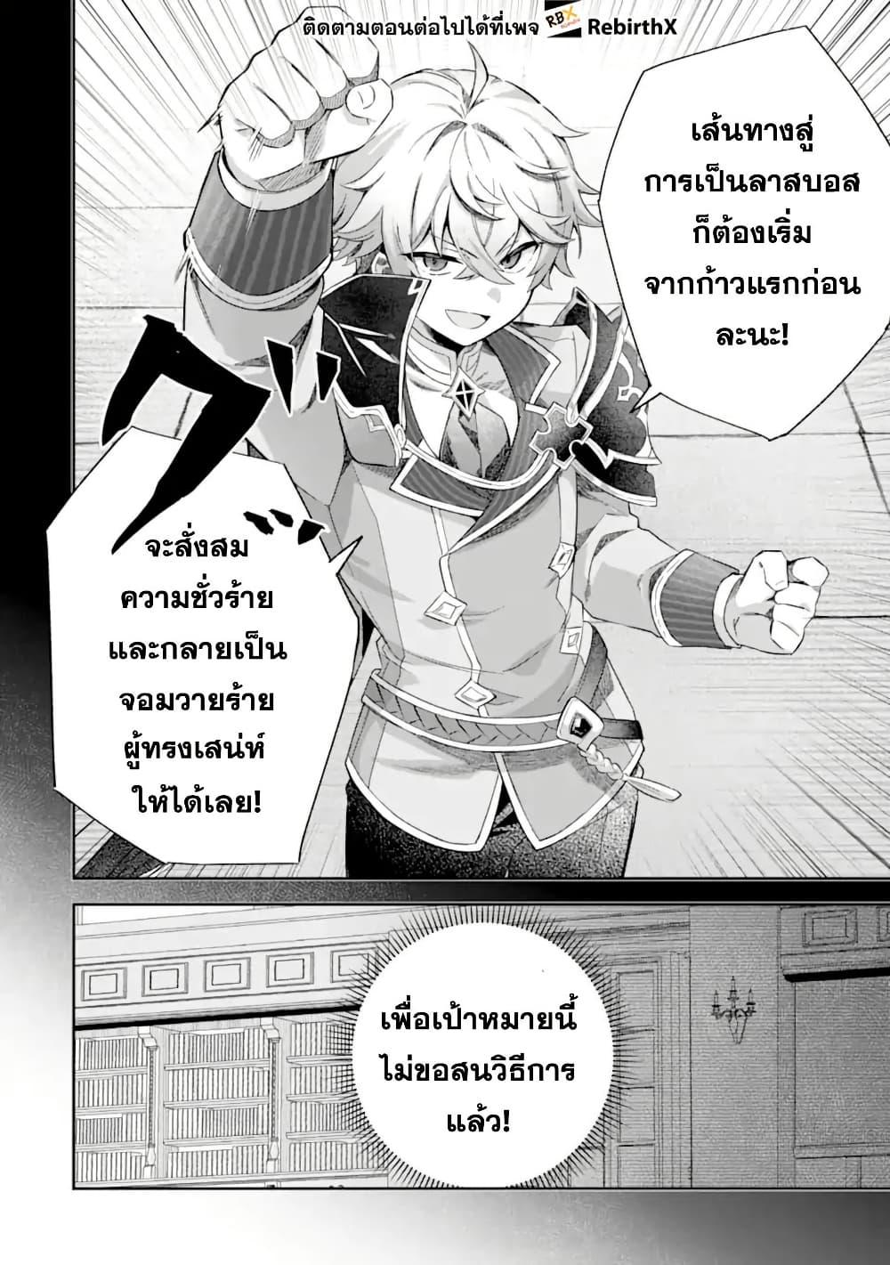 Manga-lc-com อ่านมังงะ อ่านการ์ตูน ออนไลน์ ฟรี Game Sekai no Mob Akuyaku ni Tensei shita node Last Boss wo Mezashitemita ～Nazeka Rekidai Saikou no Meikun to Agamerareteirun desu ga, Dareka Riyuu wo Oshiete Kudasai!～ ตอนที่ 1 2 3 4 5 6 7 8 9 10 11 12 13 14 ฟรี ไม่มีโฆษณา Manga-lc - อ่าน มังงะ อ่าน การ์ตูน ออนไลน์ อ่านมังงะ ฟรี