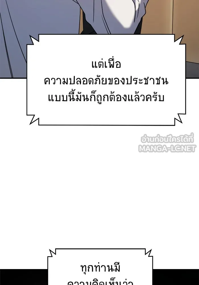 วายร้ายก็อยากมีรัก ตอนที่ 71 รูปที่ 93