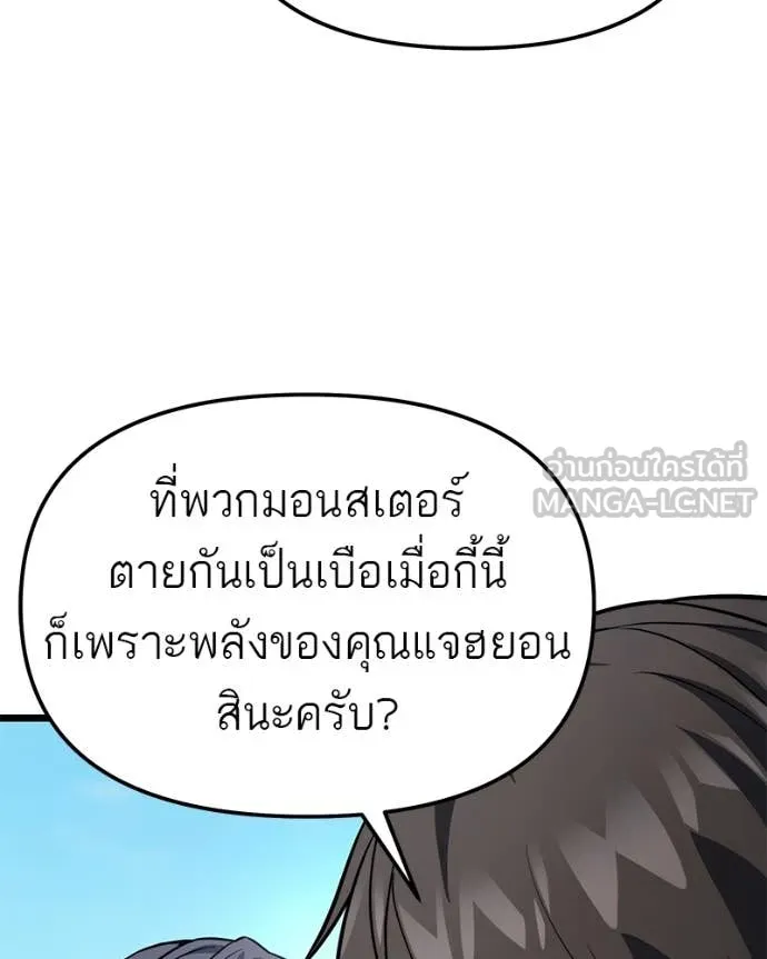 โทษที พื้นที่นี้ ตอนที่ 52 รูปที่ 137