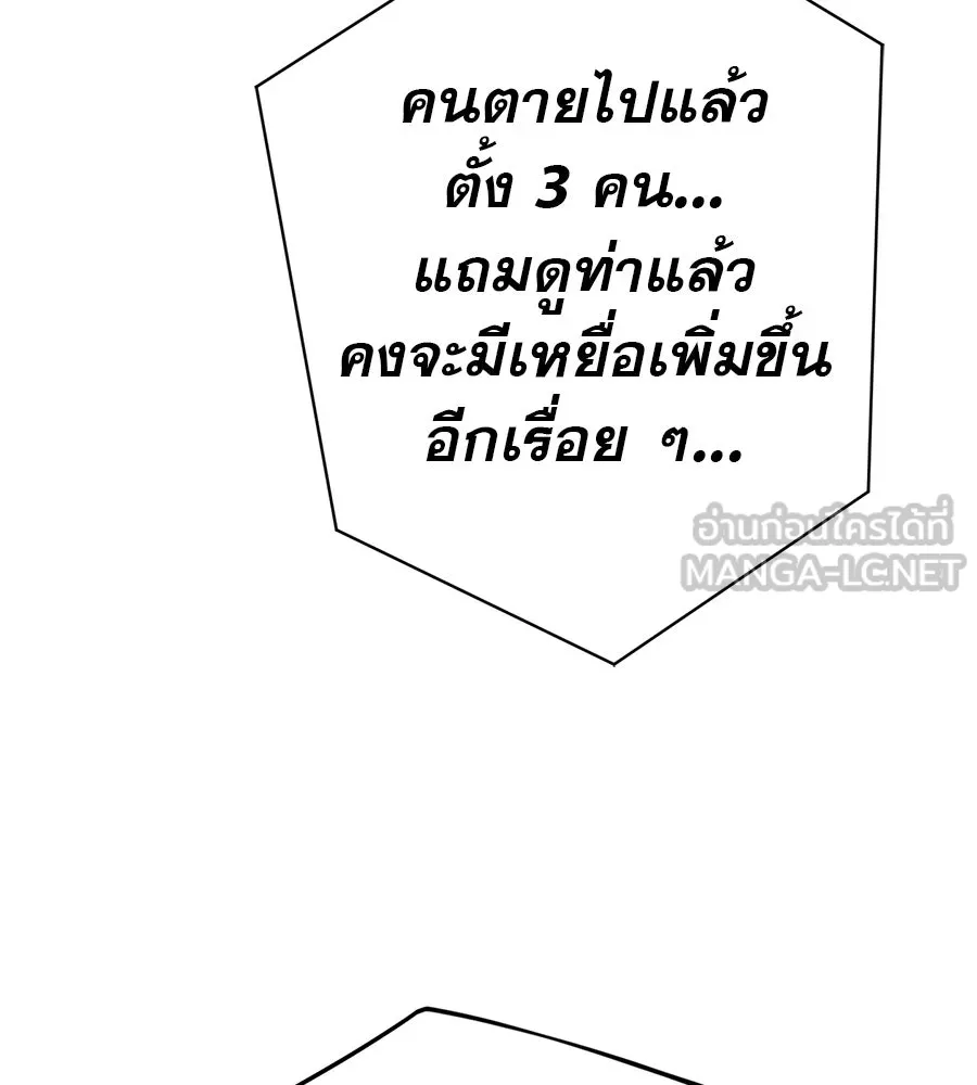 คอลเซ็นเตอร์เปลี่ยนชีวิต ตอนที่ 32 นักล่าเลือด รูปที่ 69