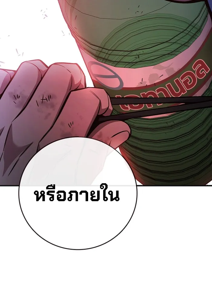 เยาวชนคนคุก ตอนที่ 20 รูปที่ 188