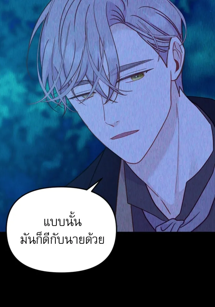 ไม่รักให้ตาย ตอนที่ 34 รูปที่ 119