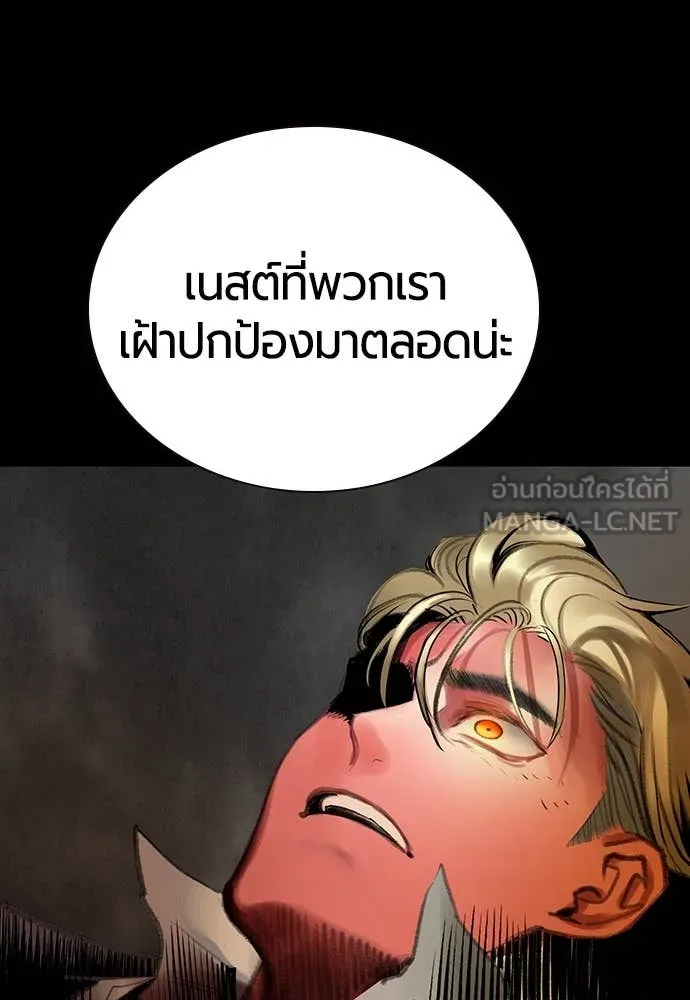 Jungle Juice ตอนที่ 161 รูปที่ 112