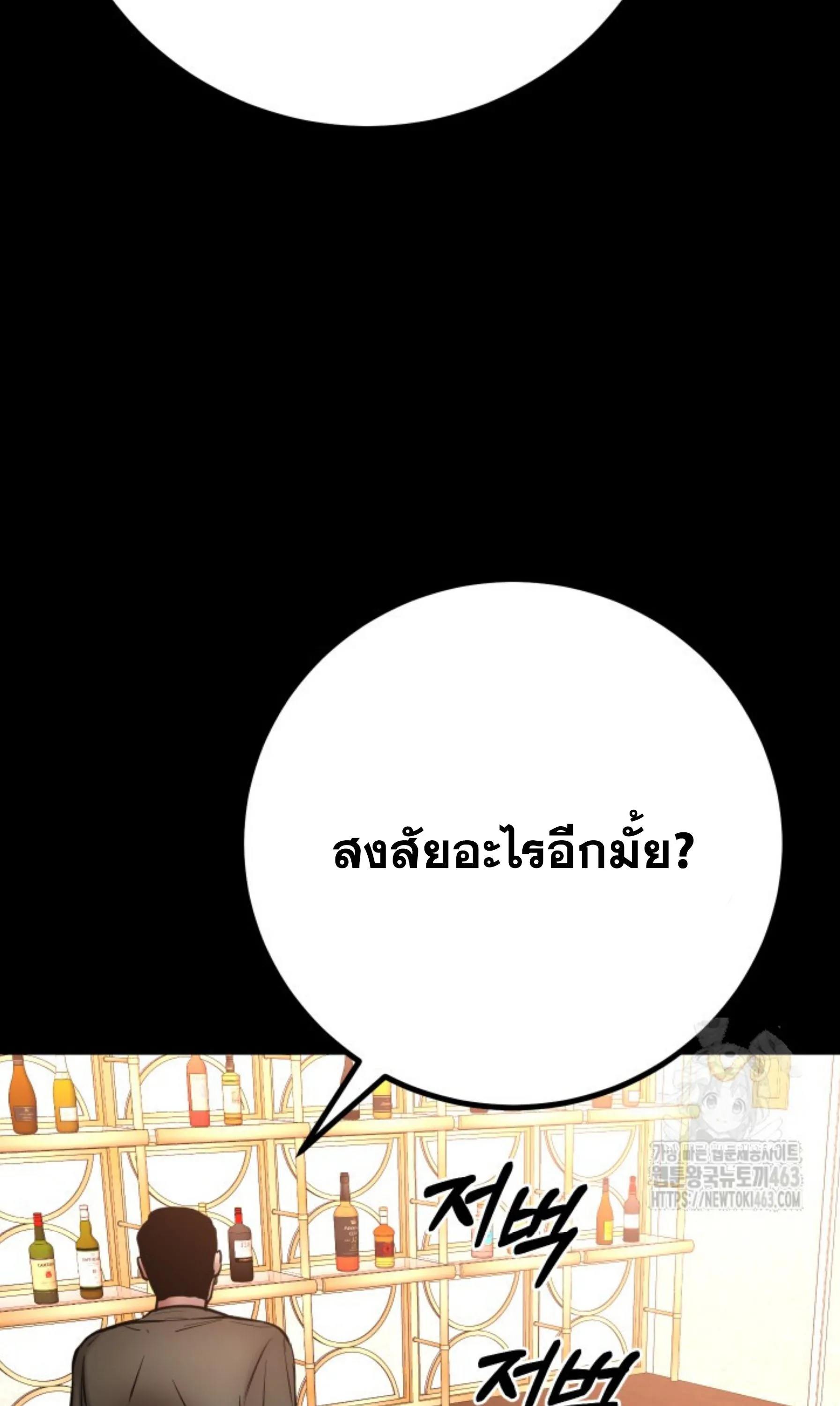 Blade of Retribution ดาบแห_งการลงท_ณฑ_ ตอนที่ ตอนที่ 44 รูปที่ 61