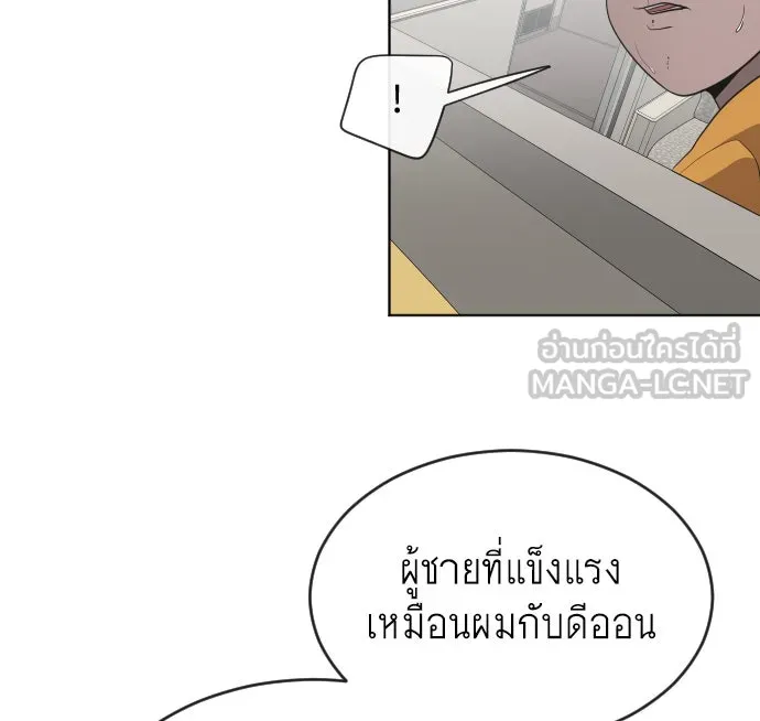 ยุคแห่งยอดมนุษย์ ตอนที่ 24 รูปที่ 63