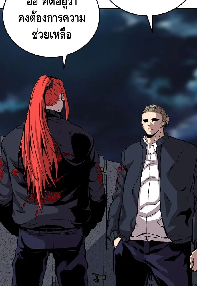 King Game ตอนที่ 38 ไอ้หมอนั่นคือหัวหน้ากอง 3...! รูปที่ 134