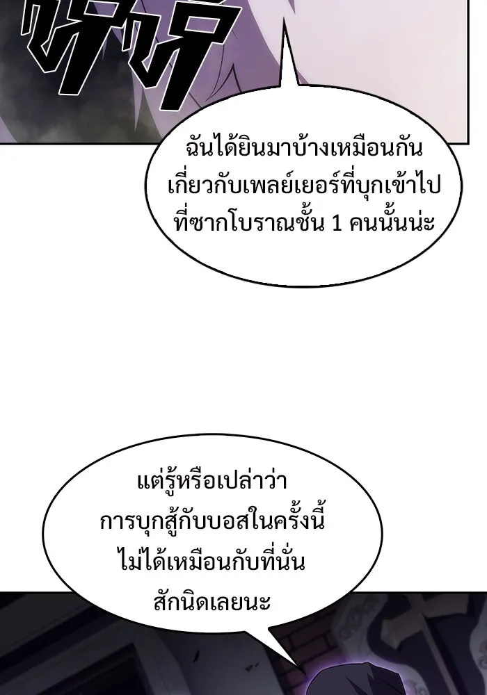 ผู้เล่นหน้าใหม่เลเวลแมกซ์ ตอนที่ 28 วิธีที่รอยัลเพลย์เยอร์เติบโตขึ รูปที่ 23