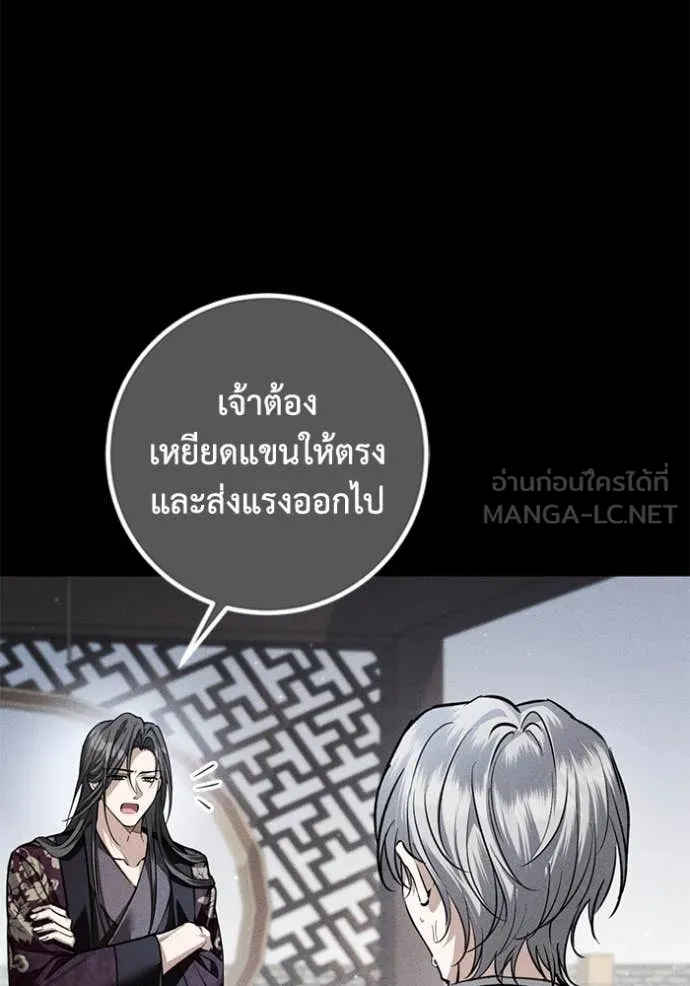 ยามหมาป่าทมิฬ ตอนที่ 60 รูปที่ 52