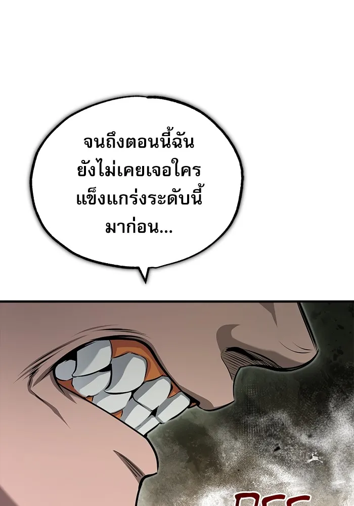 ศาสตราจารย์จำเป็นแห่งอะคาเดมี ตอนที่ 50 รูปที่ 95