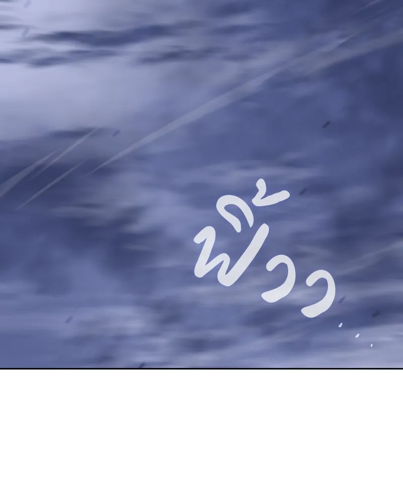 เกิดอีกทีเป็นว่าที่ประมุขลัทธิมาร ตอนที่ 85 รูปที่ 52