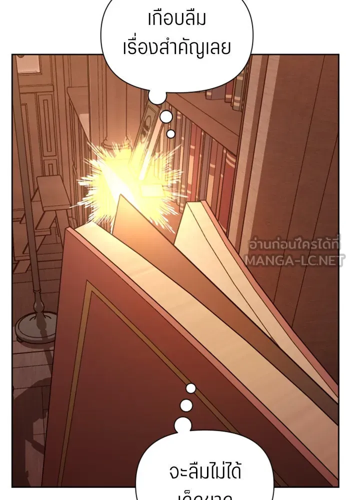 ชิงชีวิตพลิกลิขิตชะตา ตอนที่ 105. รู้ทัน รูปที่ 75