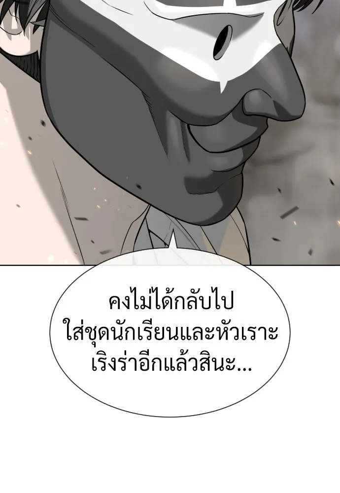 นักฆ่าย้อนวัย ตอนที่ 100 รูปที่ 236