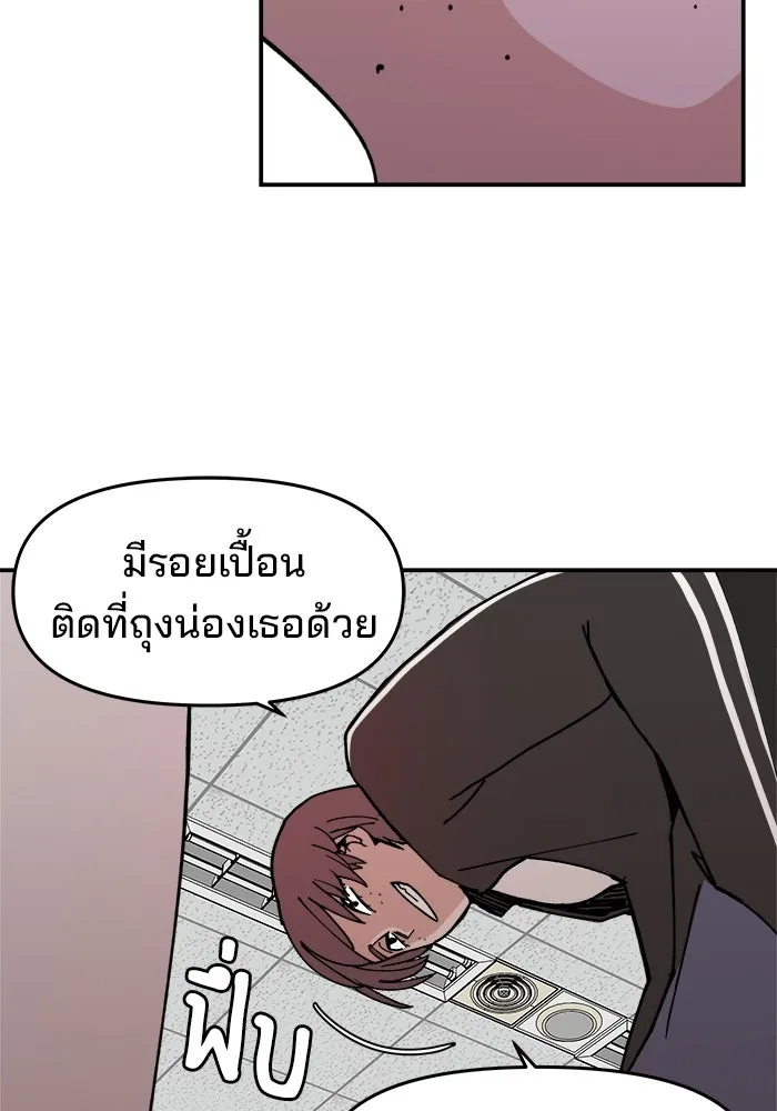 ห้องเรียนสาวแสบ ตอนที่ 1 รูปที่ 83