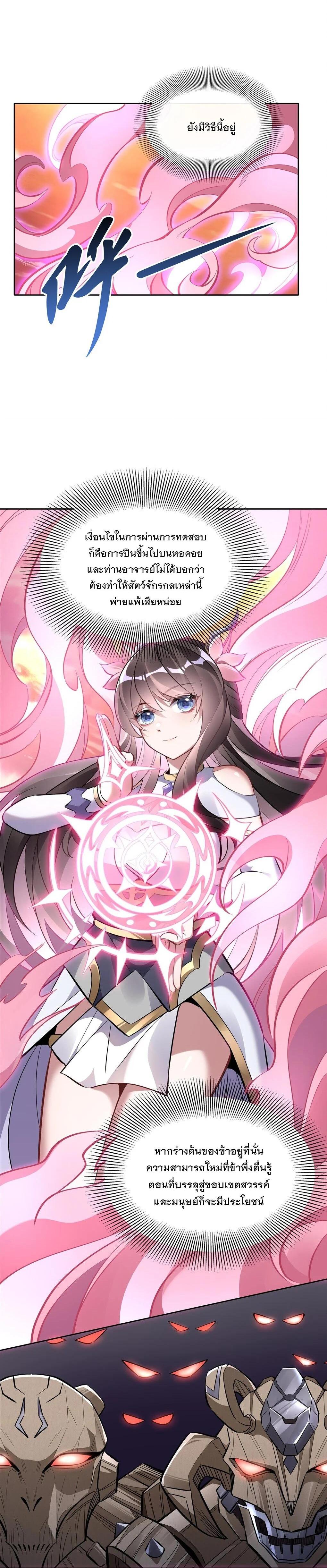 Manga-lc-com อ่านมังงะ อ่านการ์ตูน ออนไลน์ ฟรี My Female Disciples are all Future Masters of the Heavens ตอนที่ 1 2 3 4 5 6 7 8 9 10 11 12 13 14 ฟรี ไม่มีโฆษณา Manga-lc - อ่าน มังงะ อ่าน การ์ตูน ออนไลน์ อ่านมังงะ ฟรี