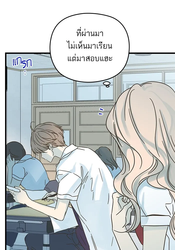 ฉันมันร้าย หรือเพราะโลกไม่น่ารัก ตอนที่ 152 รูปที่ 10