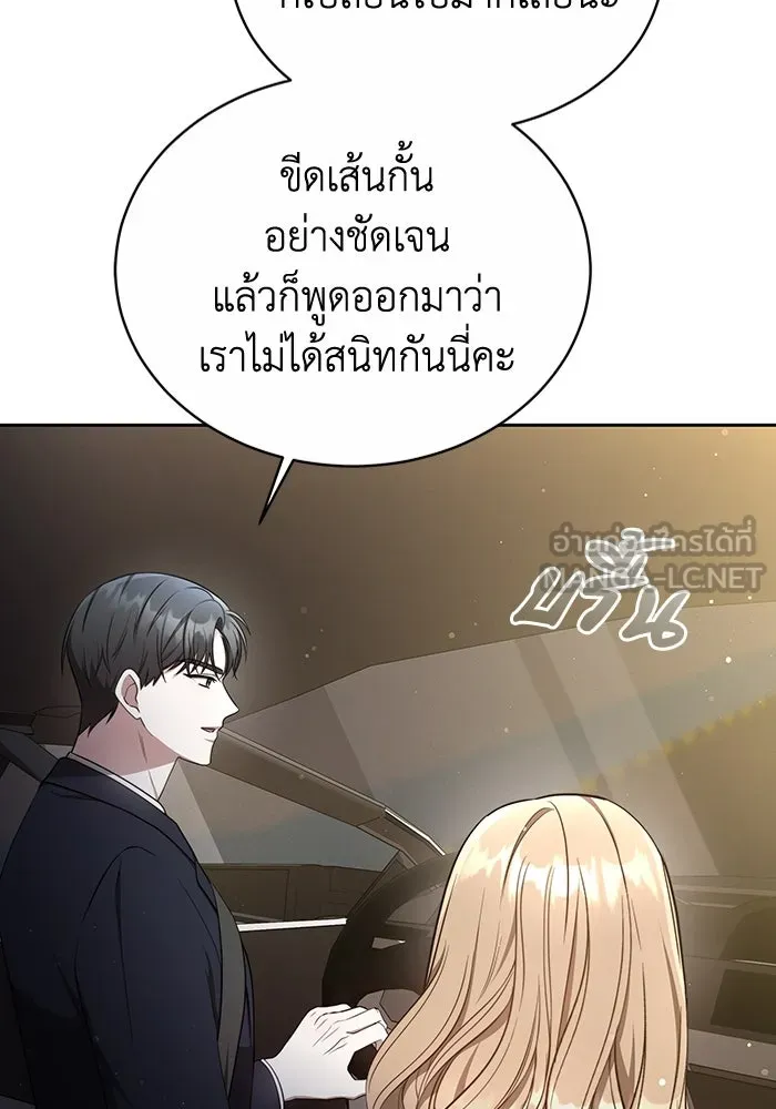 ละลายรักให้ล้นใจ ตอนที่ 8 รูปที่ 66