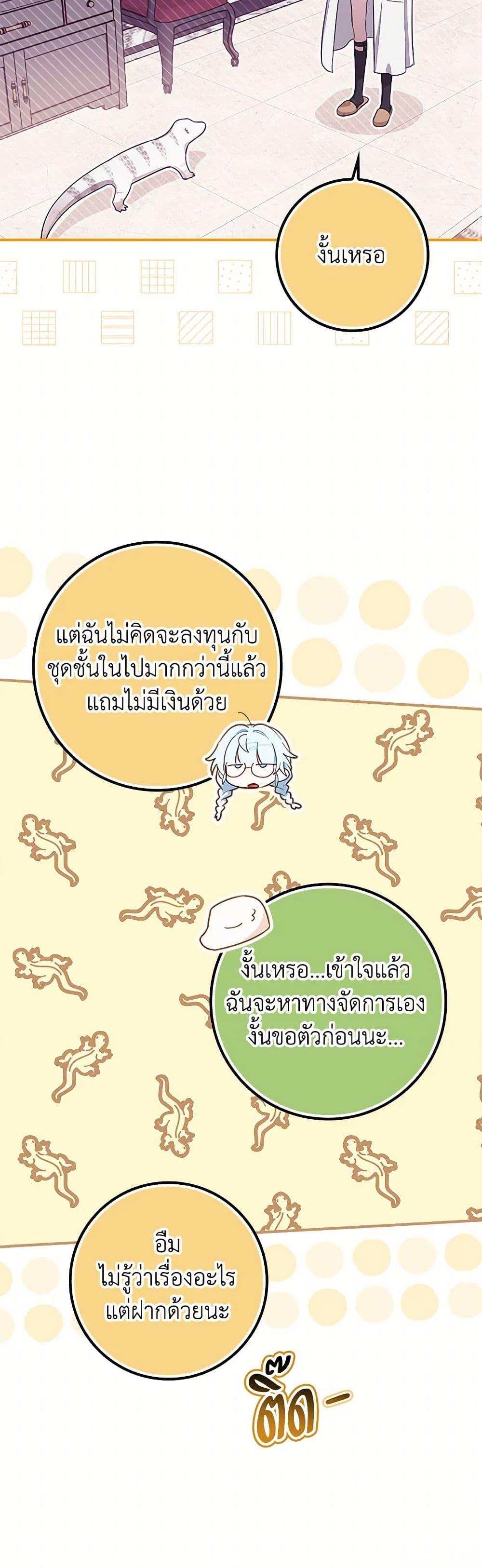 Manga-lc-com อ่านมังงะ อ่านการ์ตูน ออนไลน์ ฟรี The Countdown of My Death Is Spamming My Status Window ตอนที่ 1 2 3 4 5 6 7 8 9 10 11 12 13 14 ฟรี ไม่มีโฆษณา Manga-lc - อ่าน มังงะ อ่าน การ์ตูน ออนไลน์ อ่านมังงะ ฟรี