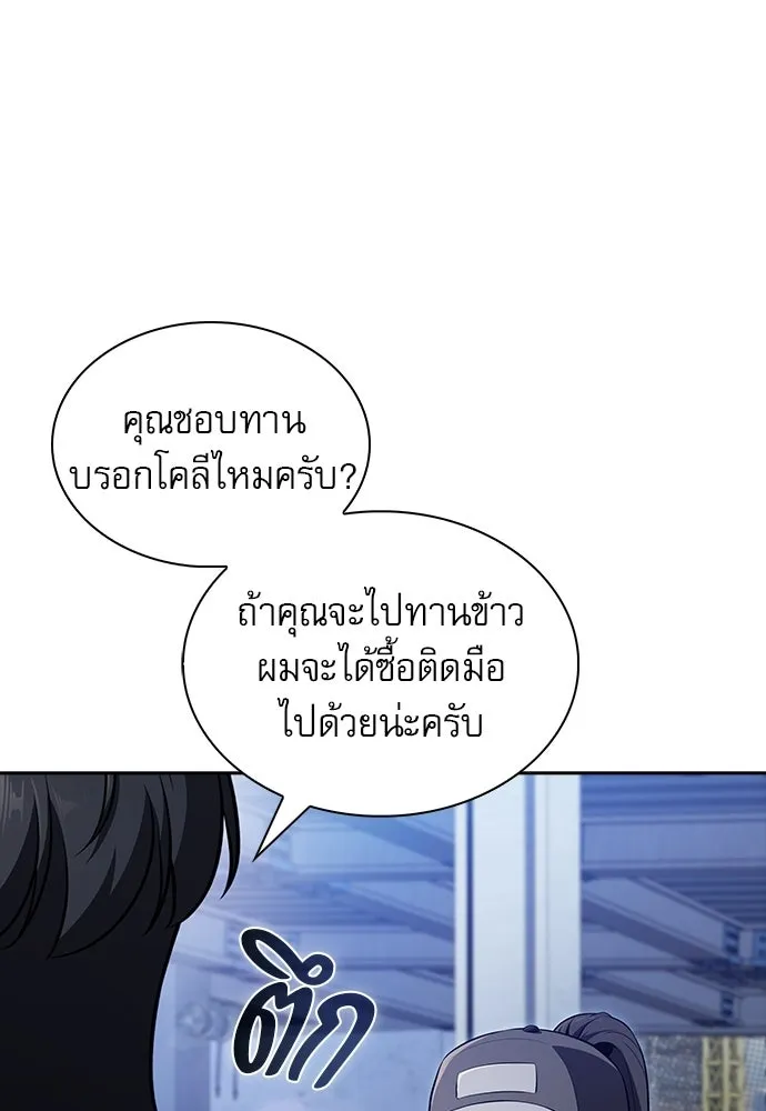ครัวผู้กล้าท้าให้ชิม ตอนที่ 41 รูปที่ 53