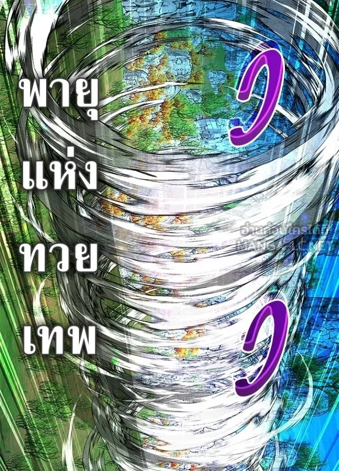 คืนแห่งโทแกบี ตอนที่ 91 รูปที่ 96