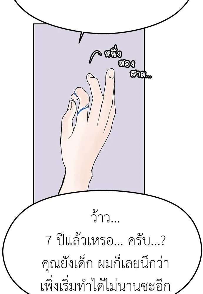 ถ่านไฟเราไม่เก่าเลย ตอนที่ 10 รูปที่ 55