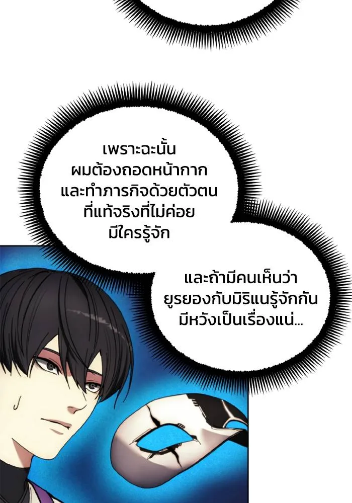 ศึกชิงบัลลังก์เทพเจ้ ตอนที่ 129 รูปที่ 5