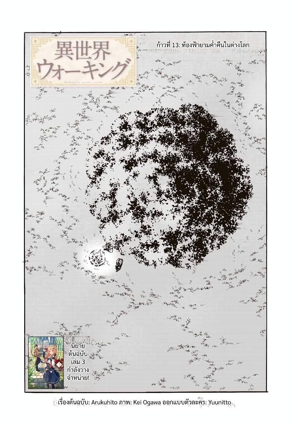 Manga-lc-com อ่านมังงะ อ่านการ์ตูน ออนไลน์ ฟรี Walking in Another World ตอนที่ 1 2 3 4 5 6 7 8 9 10 11 12 13 14 ฟรี ไม่มีโฆษณา Manga-lc - อ่าน มังงะ อ่าน การ์ตูน ออนไลน์ อ่านมังงะ ฟรี